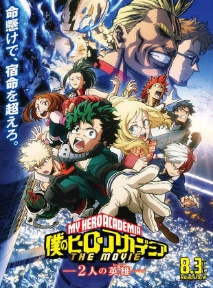 My Hero Academia: O Filme - 2 Heróis 2018