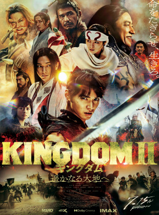 Kingdom 2: Far and Away 2022