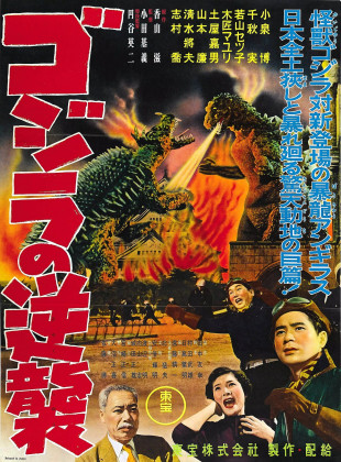 Godzilla Contra-Ataca 1955
