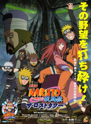 The Last Naruto: O Filme 2014